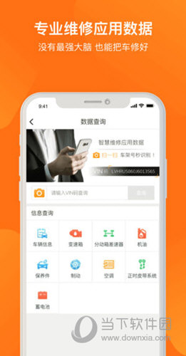 F6智慧门店APP
