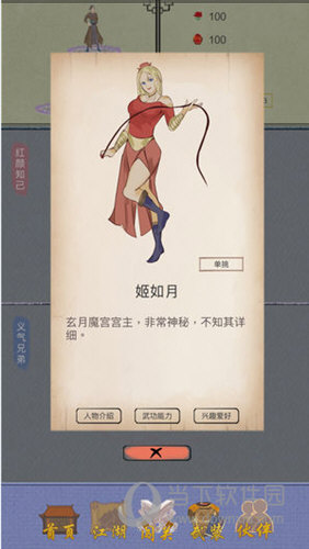 江湖中的我