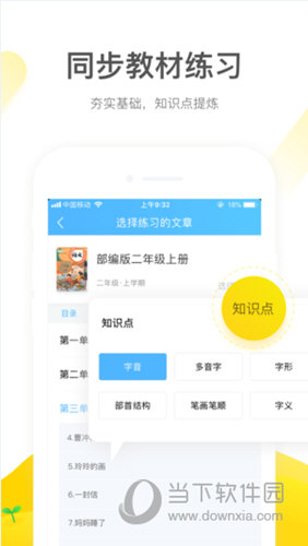 一米阅读老师APP