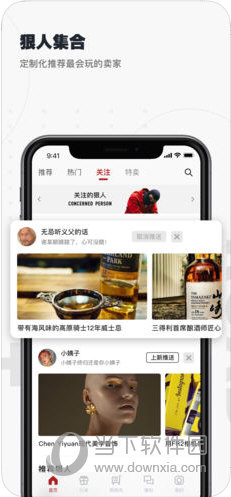 公路商店苹果版