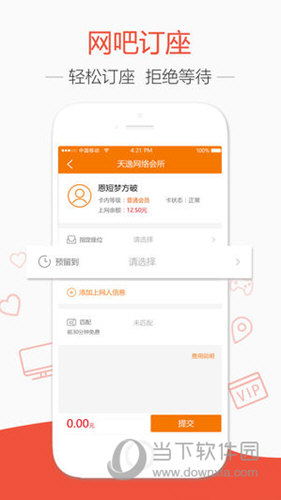 去上网