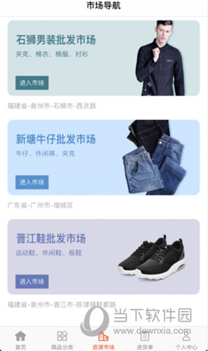 青创网APP
