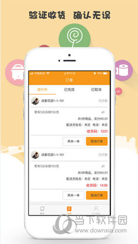 懒人窝苹果版