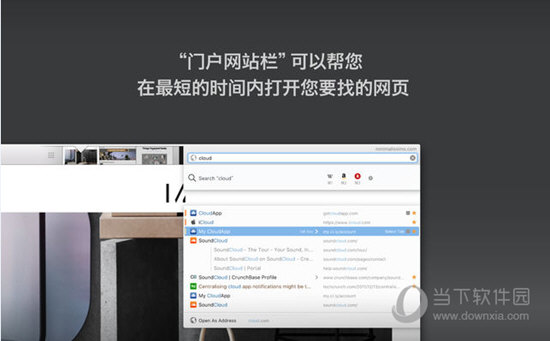 神马浏览器MAC版