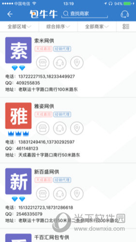 包牛牛APP