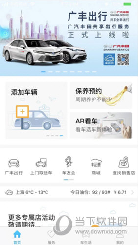 丰云行苹果版