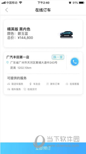 丰云行苹果版
