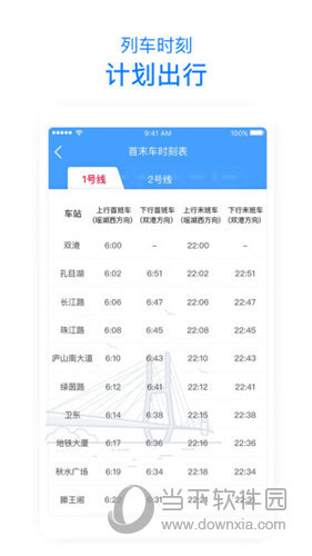 鹭鹭行