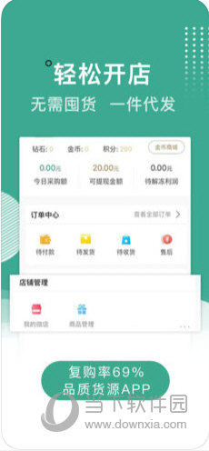 蚁家人苹果版