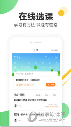 作业帮一课
