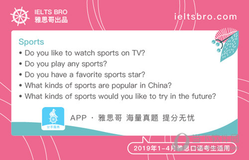 雅思哥mac破解版