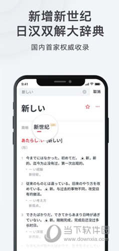 有道词典