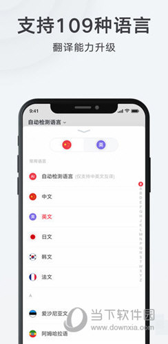有道词典手机版