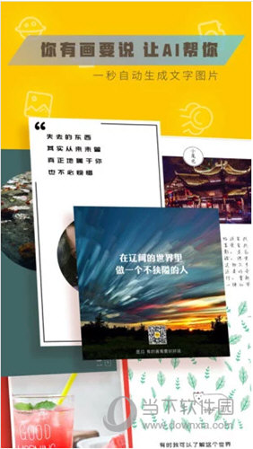 图曰iOS版