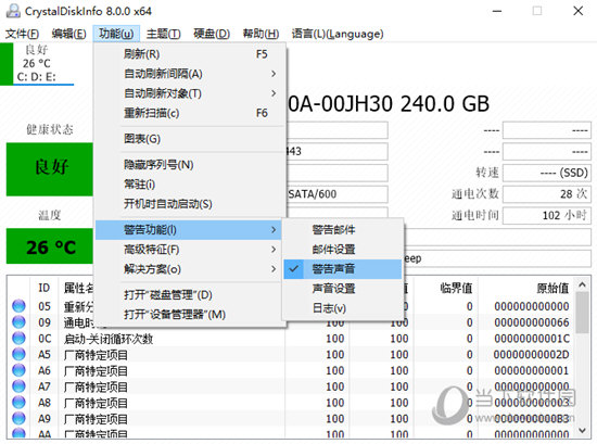 发送右键警告以及修改警告的声音