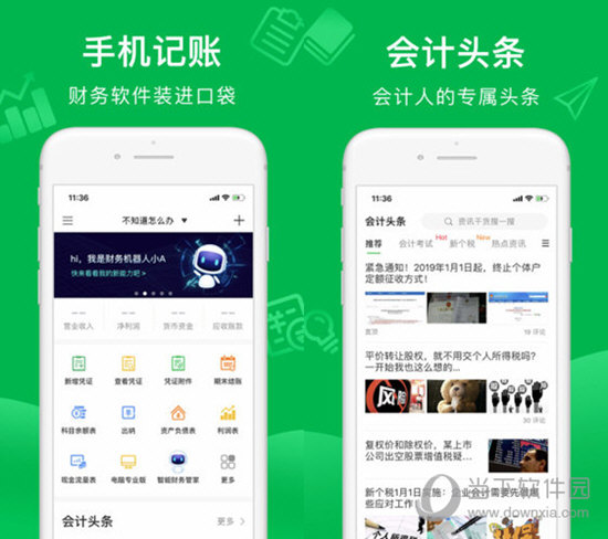 柠檬云记账APP