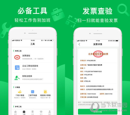 柠檬云记账APP