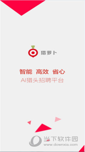 猎萝卜苹果版