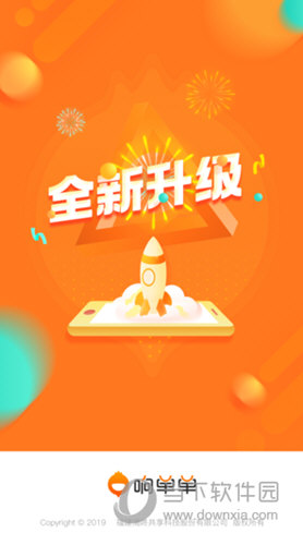 响单单