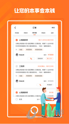 响单单