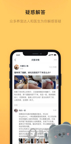 宠明APP