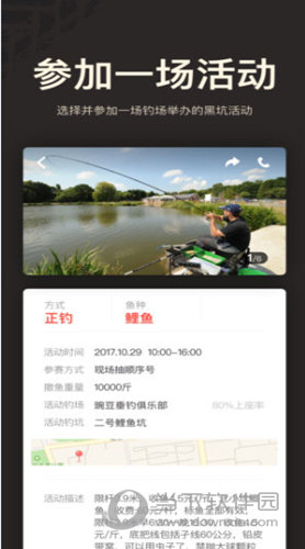 微钓APP