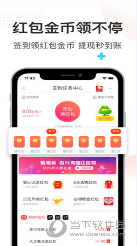 券妈妈优惠券网APP