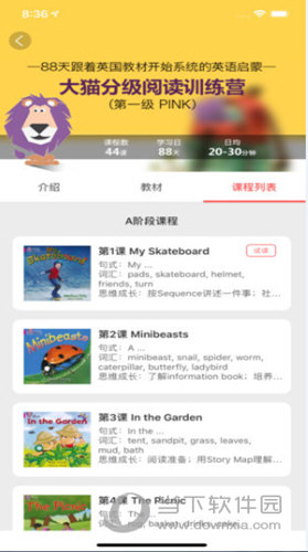 小花生网
