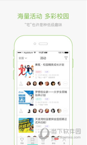 赛氪APP