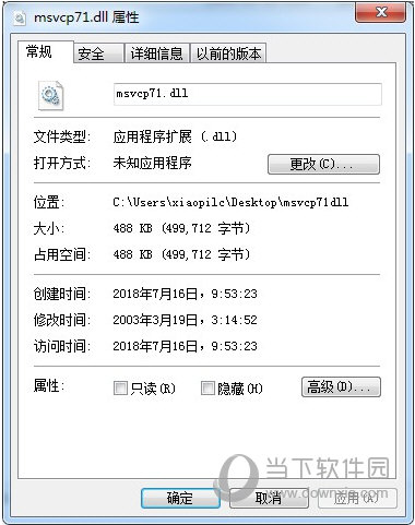 msvcp71.dll 64位