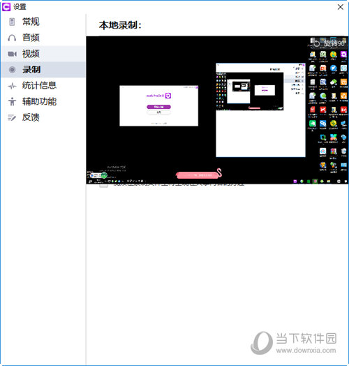 BizConf Video(会畅通讯会议软件) V5.5 官方版