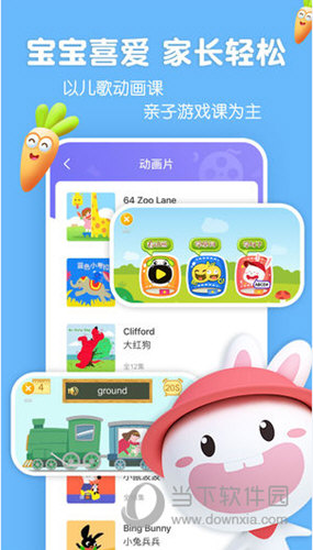 宝宝玩英语APP