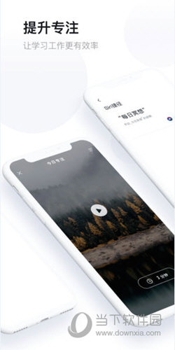 大象冥想APP