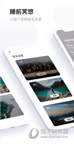 大象冥想APP