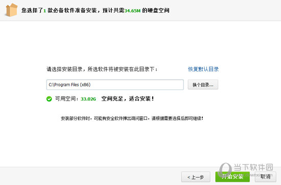 360一键装机软件包