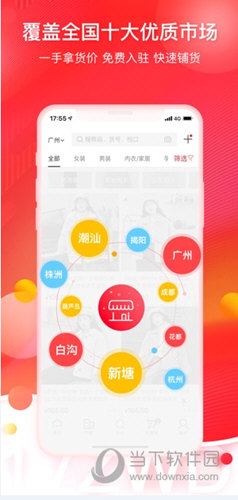 17货源