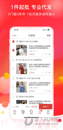 17货源