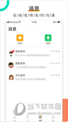 河小象苹果版