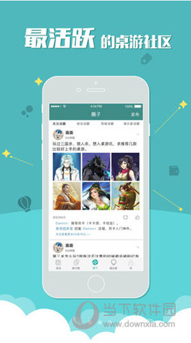 桌游圈APP