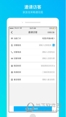 易慧家社区
