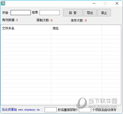蓝奏云探索