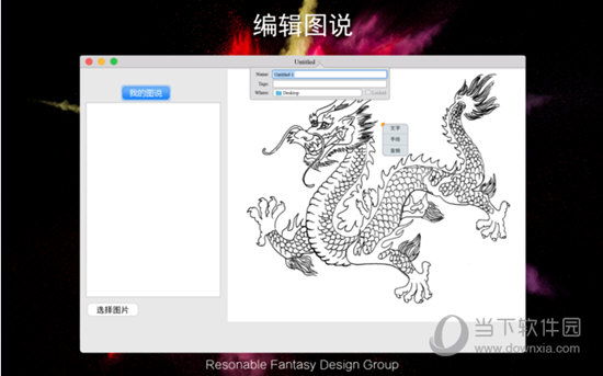 图说