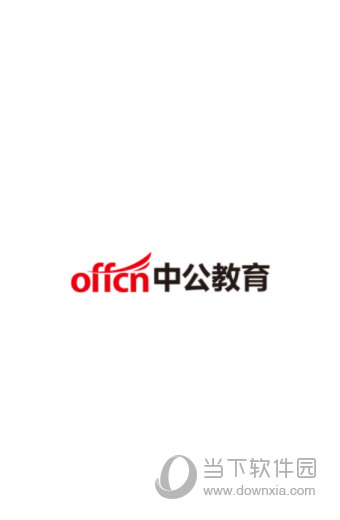 中公网校在线课堂