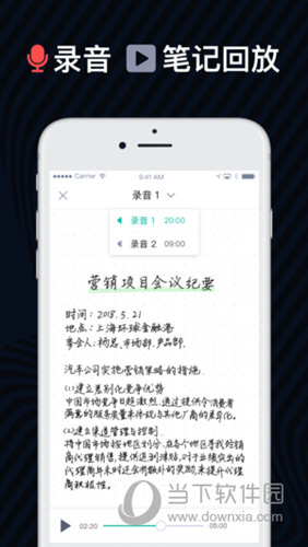 爱笔记APP