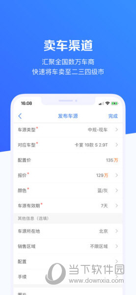 车行168