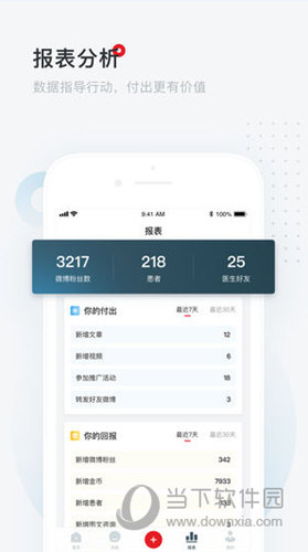 爱问医生诊室