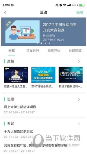 中移网大苹果版