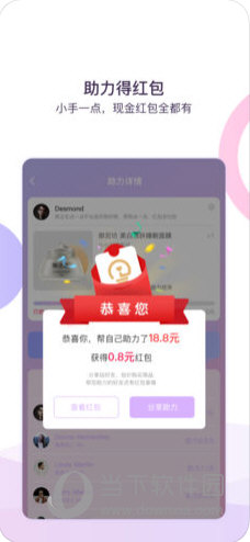 点一点购物苹果版