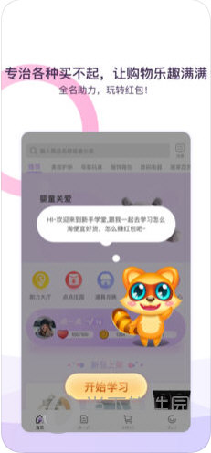 点一点购物苹果版
