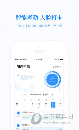 知点云教师版iOS